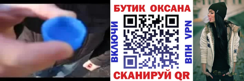 Бутират GHB  Кувандык 