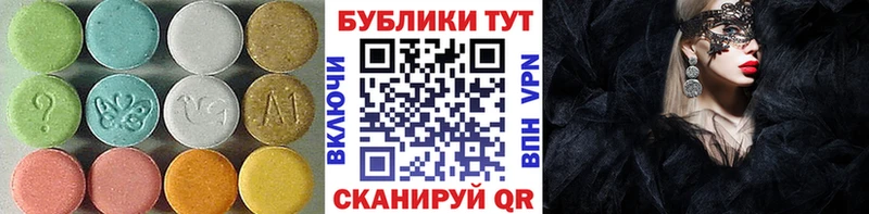 ЭКСТАЗИ круглые  Кувандык 