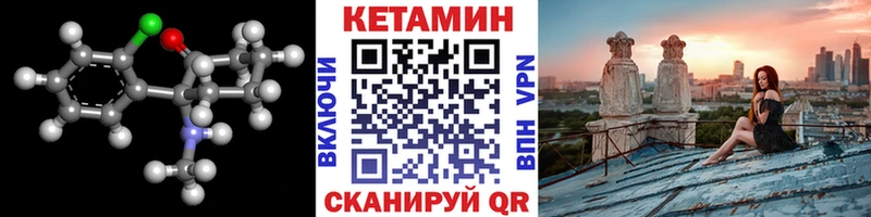 Кетамин VHQ  где продают наркотики  Кувандык 