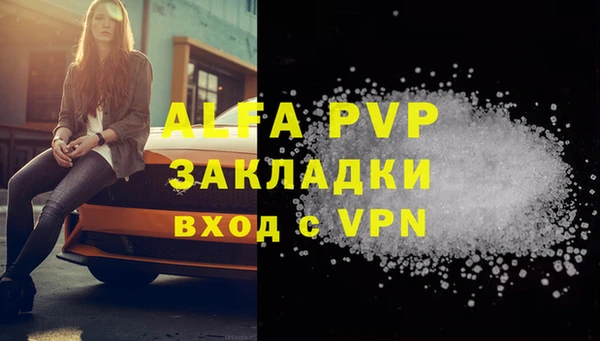 альфа пвп VHQ Белоозёрский
