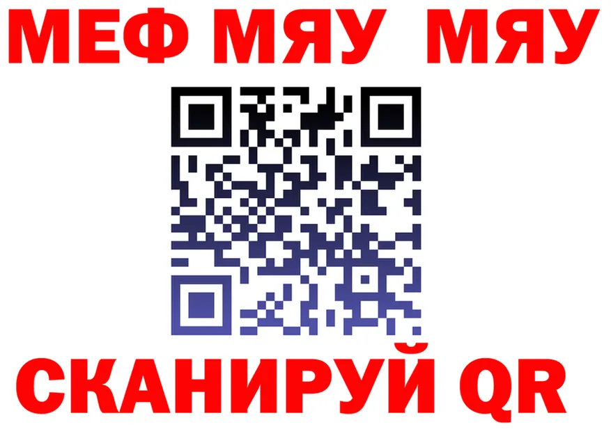 Меф VHQ ТОР площадка MEGA Кувандык