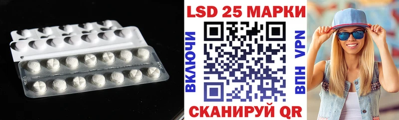 LSD-25 экстази кислота  Кувандык 