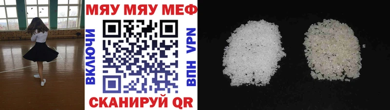 Мефедрон кристаллы  Кувандык 
