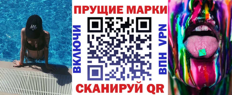 Наркотические марки 1500мкг  Кувандык 